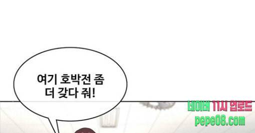 취사병 전설이 되다 47화 크리스마스 이브 1