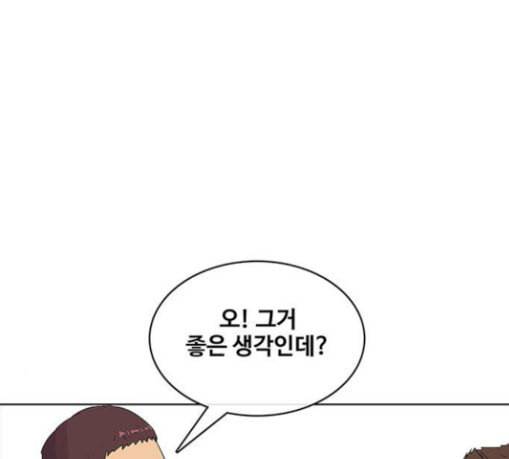 취사병 전설이 되다 47화 크리스마스 이브 6
