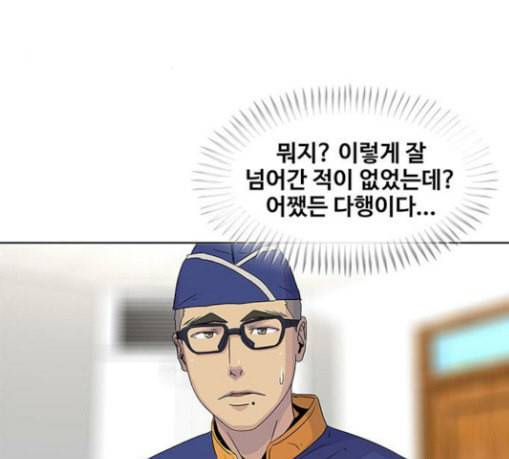 취사병 전설이 되다 47화 크리스마스 이브 8