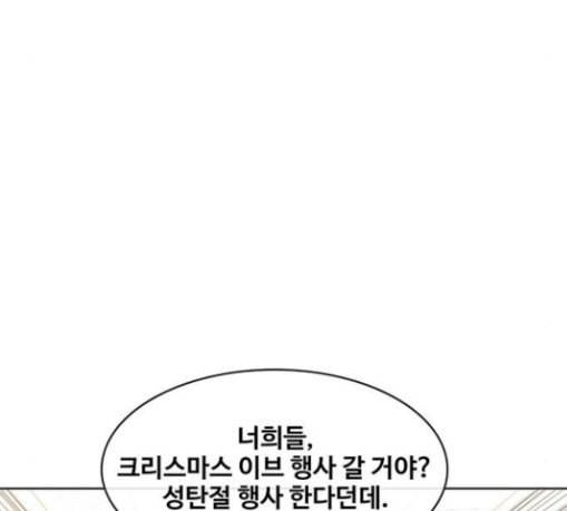 취사병 전설이 되다 47화 크리스마스 이브 14