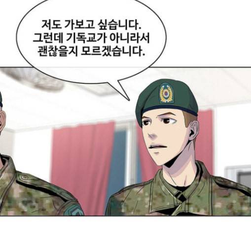 취사병 전설이 되다 47화 크리스마스 이브 18
