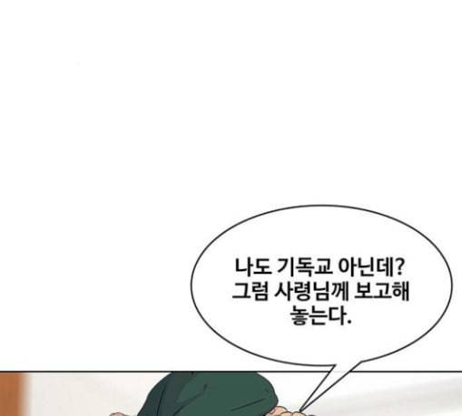 취사병 전설이 되다 47화 크리스마스 이브 19