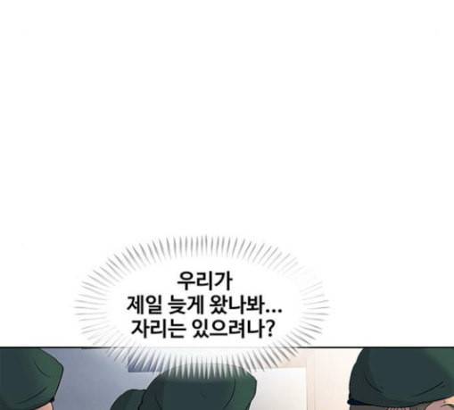 취사병 전설이 되다 47화 크리스마스 이브 25