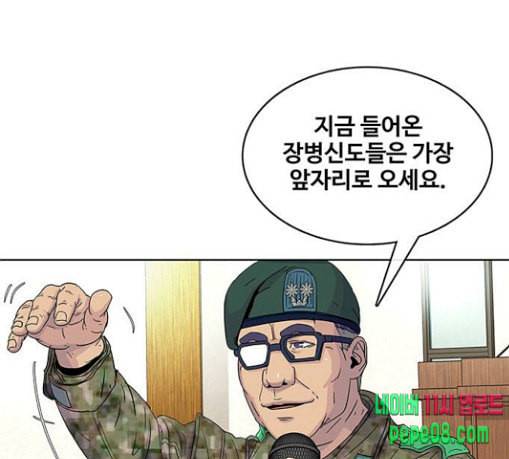 취사병 전설이 되다 47화 크리스마스 이브 27