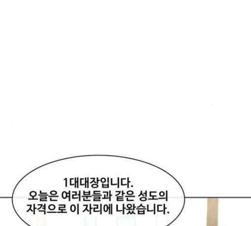 취사병 전설이 되다 47화 크리스마스 이브 30