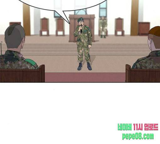 취사병 전설이 되다 47화 크리스마스 이브 31