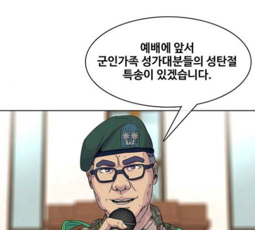 취사병 전설이 되다 47화 크리스마스 이브 32