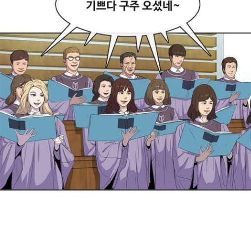 취사병 전설이 되다 47화 크리스마스 이브 34