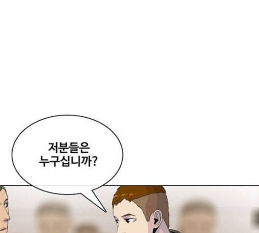 취사병 전설이 되다 47화 크리스마스 이브 35