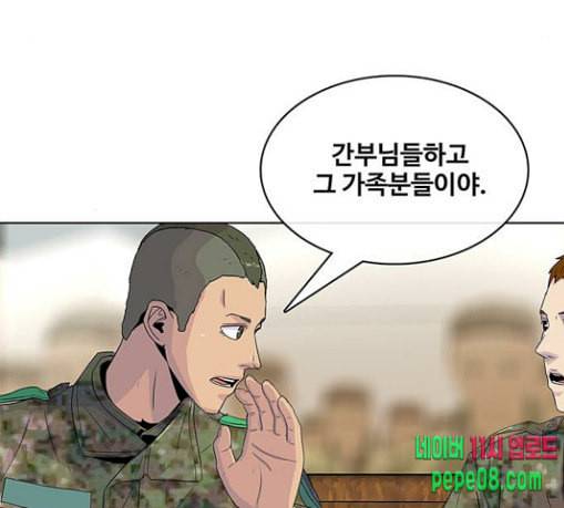 취사병 전설이 되다 47화 크리스마스 이브 37