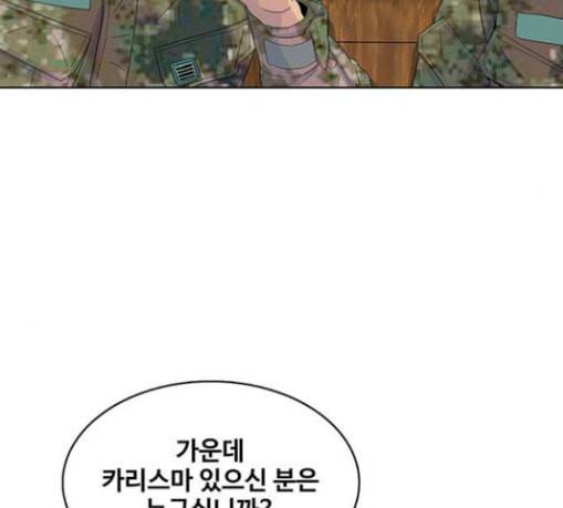 취사병 전설이 되다 47화 크리스마스 이브 38