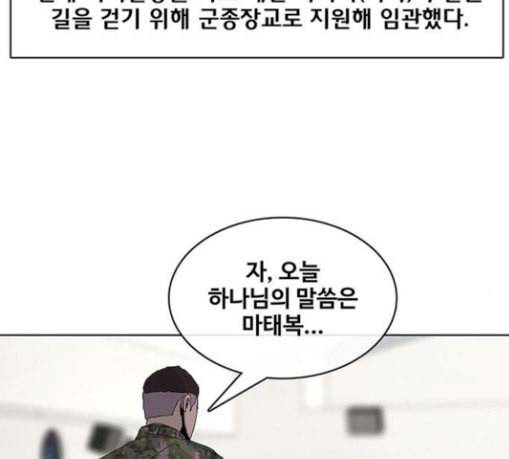 취사병 전설이 되다 47화 크리스마스 이브 44