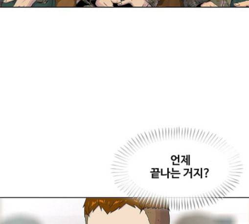 취사병 전설이 되다 47화 크리스마스 이브 48
