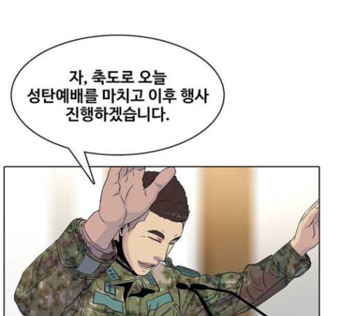 취사병 전설이 되다 47화 크리스마스 이브 50