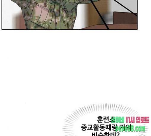 취사병 전설이 되다 47화 크리스마스 이브 51