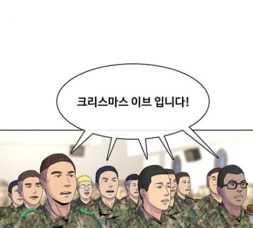 취사병 전설이 되다 47화 크리스마스 이브 55