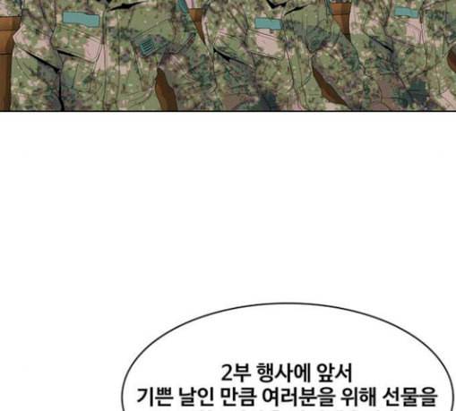 취사병 전설이 되다 47화 크리스마스 이브 56