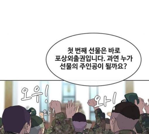 취사병 전설이 되다 47화 크리스마스 이브 60