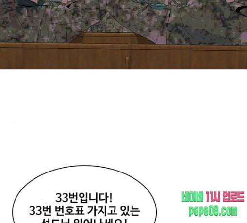 취사병 전설이 되다 47화 크리스마스 이브 61