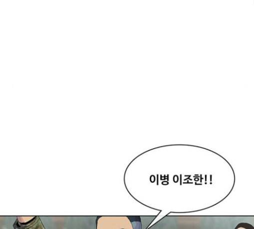 취사병 전설이 되다 47화 크리스마스 이브 63