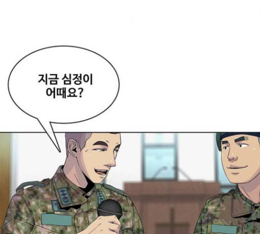 취사병 전설이 되다 47화 크리스마스 이브 65