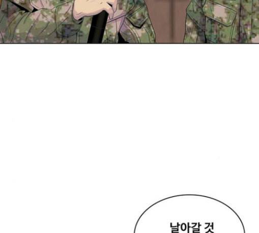 취사병 전설이 되다 47화 크리스마스 이브 66