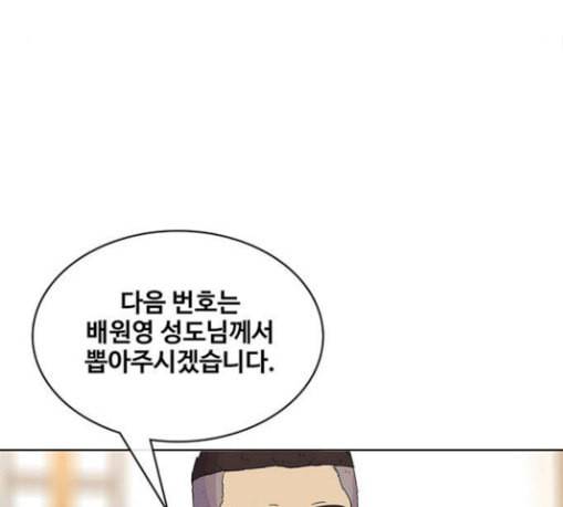 취사병 전설이 되다 47화 크리스마스 이브 68