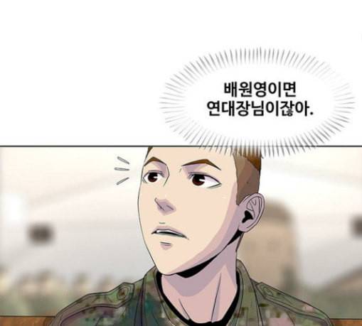 취사병 전설이 되다 47화 크리스마스 이브 70