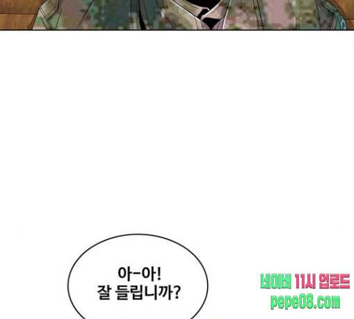 취사병 전설이 되다 47화 크리스마스 이브 71