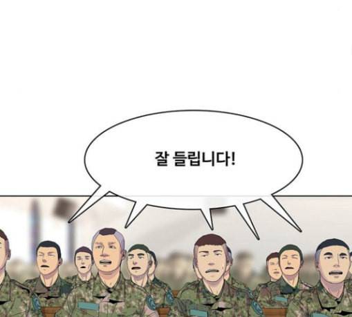 취사병 전설이 되다 47화 크리스마스 이브 73