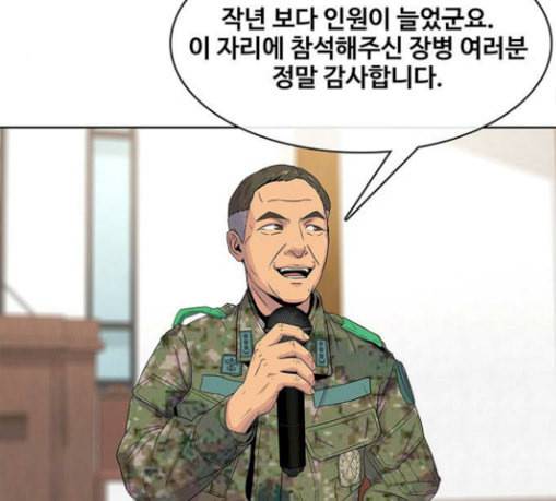 취사병 전설이 되다 47화 크리스마스 이브 75