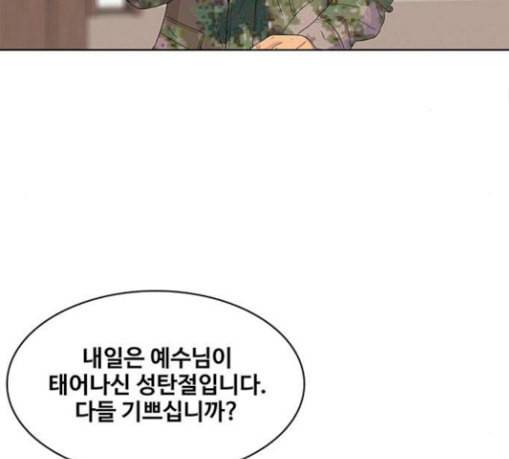 취사병 전설이 되다 47화 크리스마스 이브 76