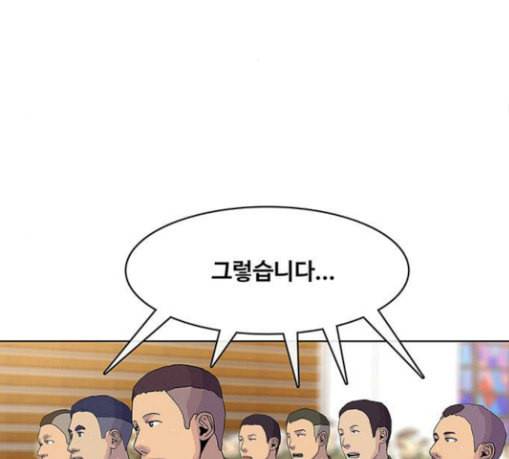 취사병 전설이 되다 47화 크리스마스 이브 78