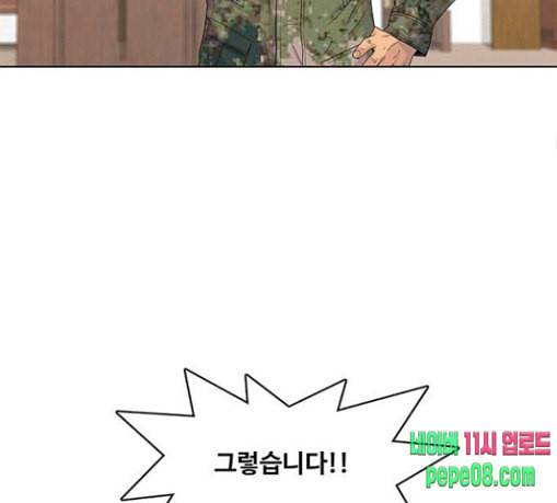 취사병 전설이 되다 47화 크리스마스 이브 81