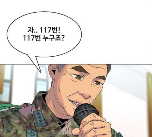취사병 전설이 되다 47화 크리스마스 이브 85