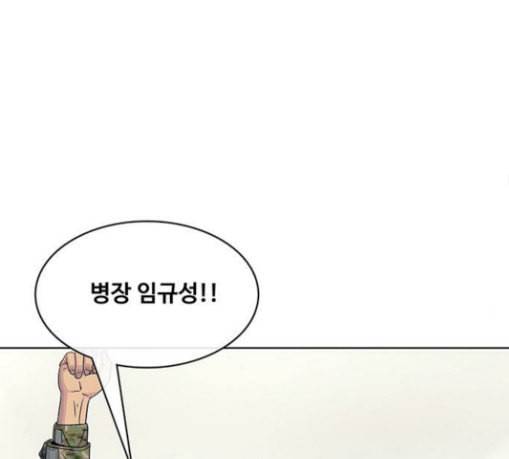 취사병 전설이 되다 47화 크리스마스 이브 88