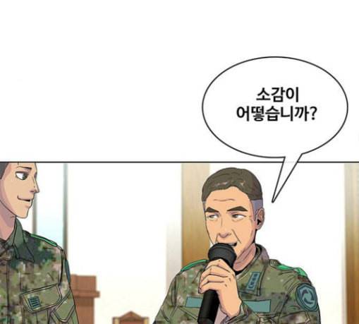 취사병 전설이 되다 47화 크리스마스 이브 90