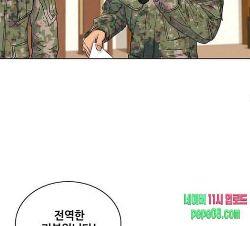취사병 전설이 되다 47화 크리스마스 이브 91