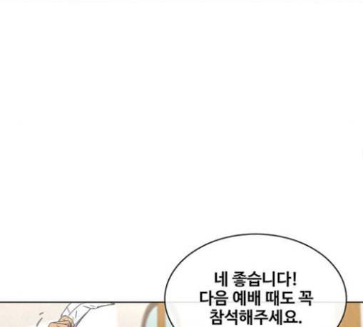 취사병 전설이 되다 47화 크리스마스 이브 93