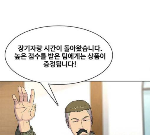 취사병 전설이 되다 47화 크리스마스 이브 96