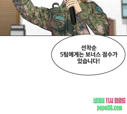 취사병 전설이 되다 47화 크리스마스 이브 97