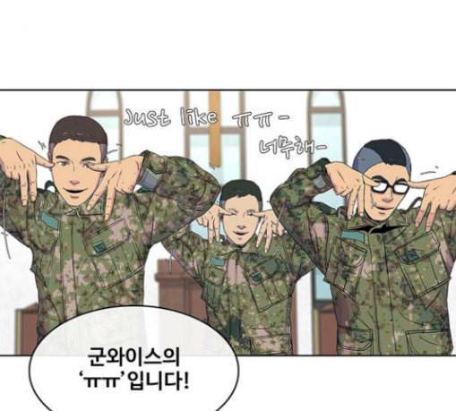 취사병 전설이 되다 47화 크리스마스 이브 98