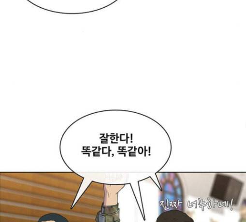 취사병 전설이 되다 47화 크리스마스 이브 99