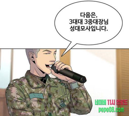 취사병 전설이 되다 47화 크리스마스 이브 101