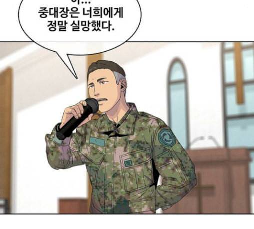취사병 전설이 되다 47화 크리스마스 이브 103