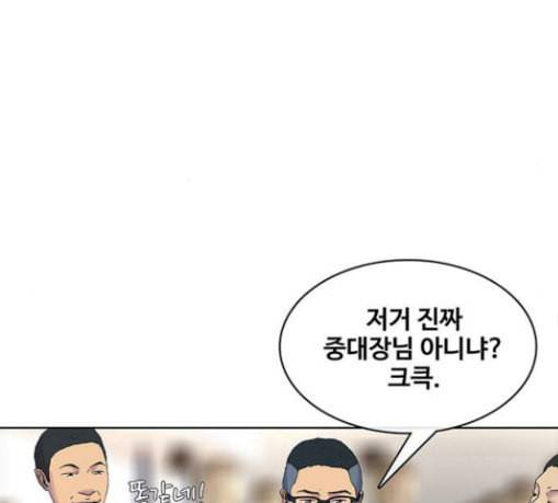 취사병 전설이 되다 47화 크리스마스 이브 104