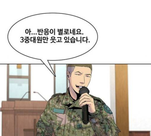취사병 전설이 되다 47화 크리스마스 이브 106