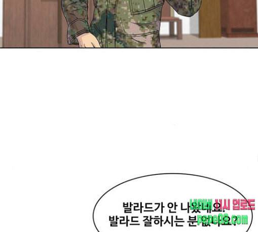 취사병 전설이 되다 47화 크리스마스 이브 107