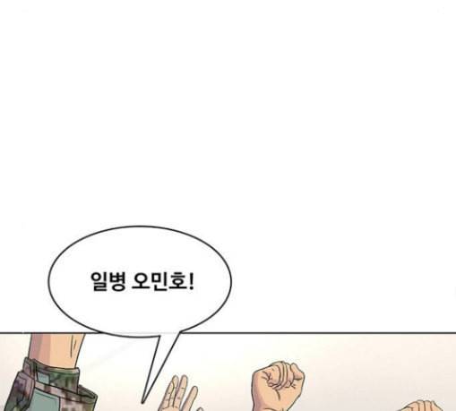 취사병 전설이 되다 47화 크리스마스 이브 109
