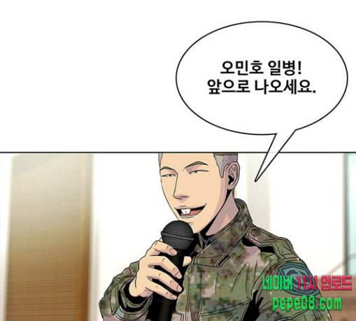 취사병 전설이 되다 47화 크리스마스 이브 111